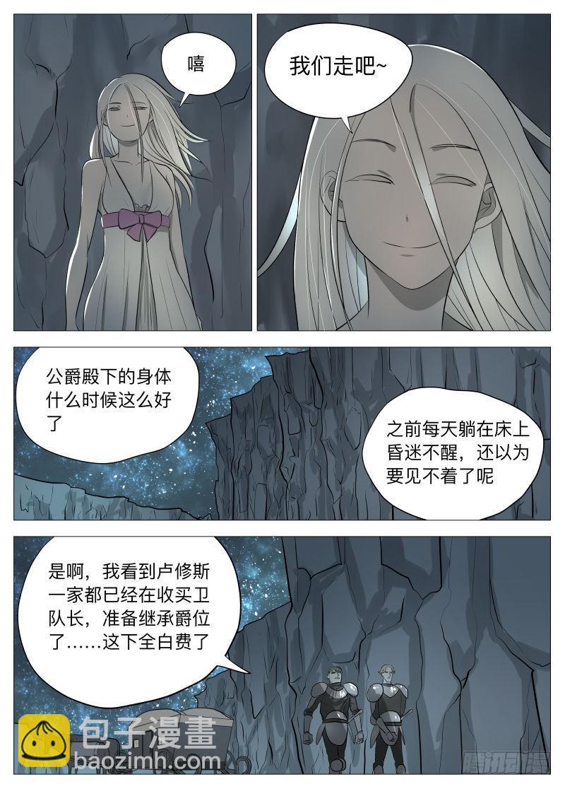 说的没错2-第136话