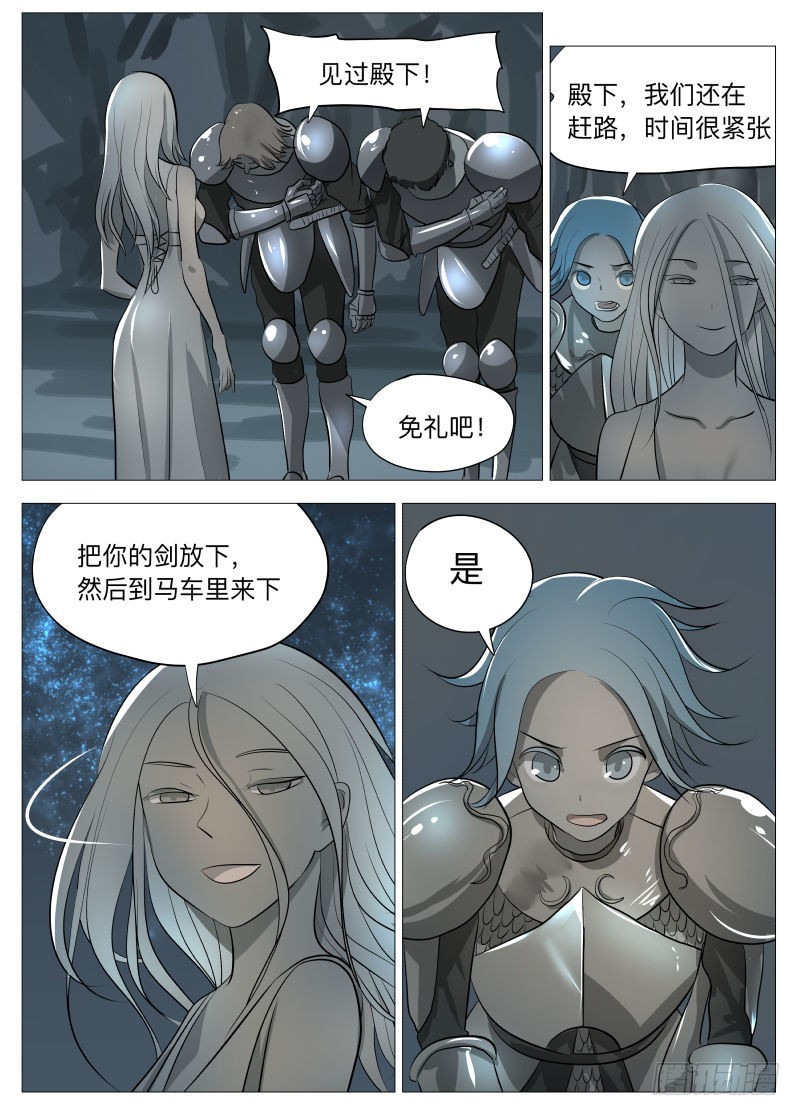 说的没错2-第136话