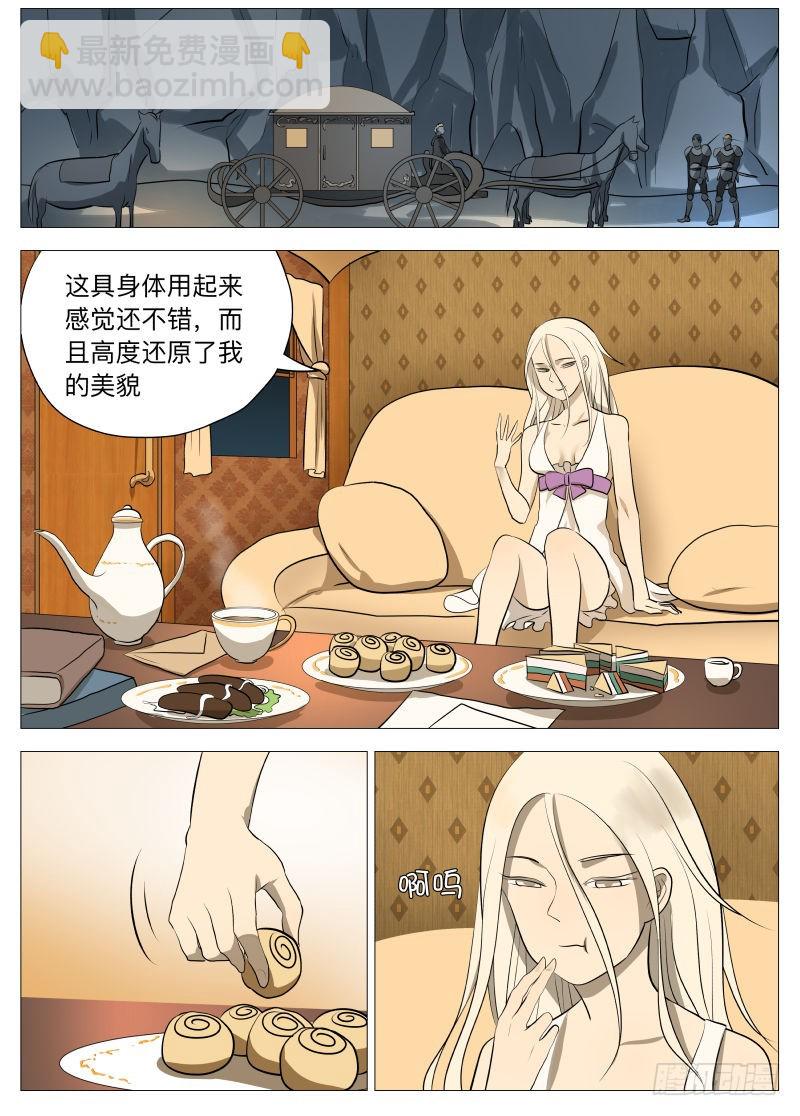 说的没错2-第136话
