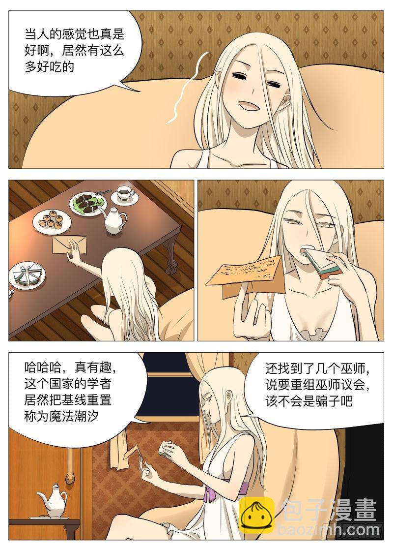 说的没错2-第136话