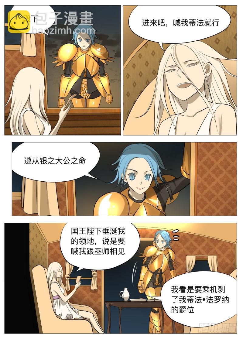 说的没错2-第136话