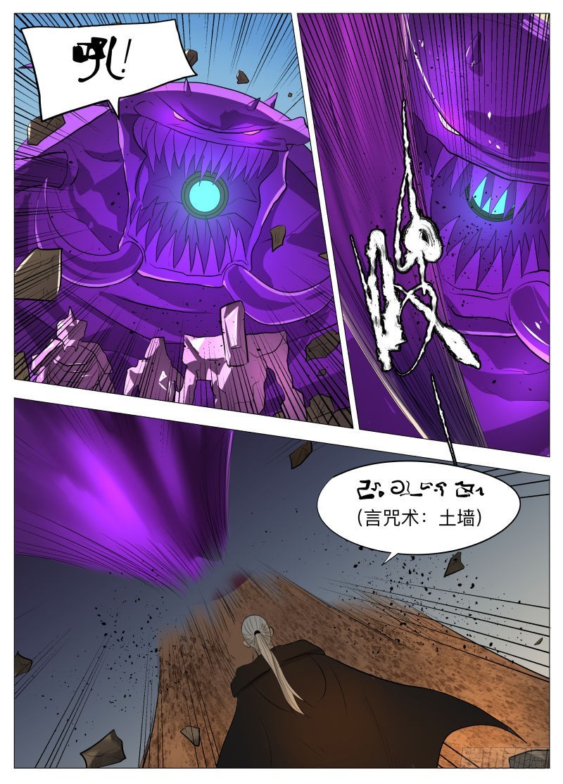 晶化物2-第138话