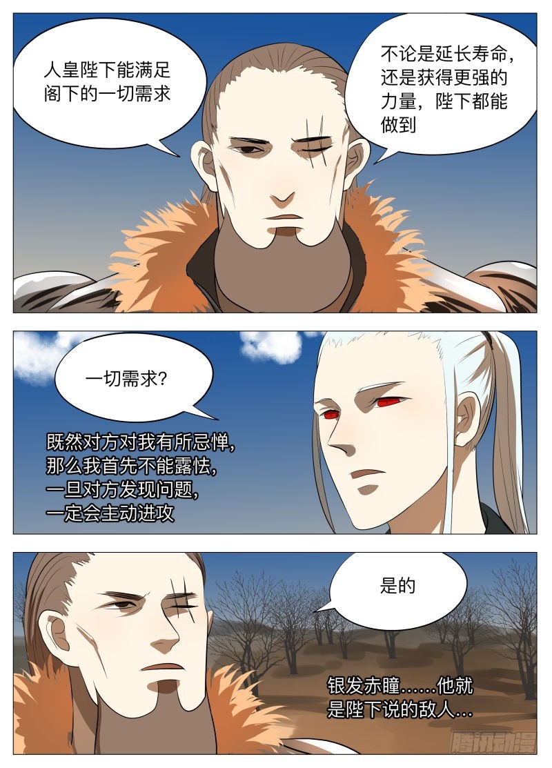 装2-第140话
