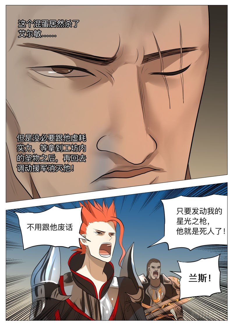 装2-第140话