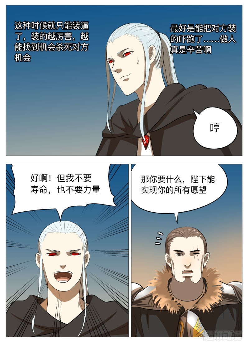 装2-第140话