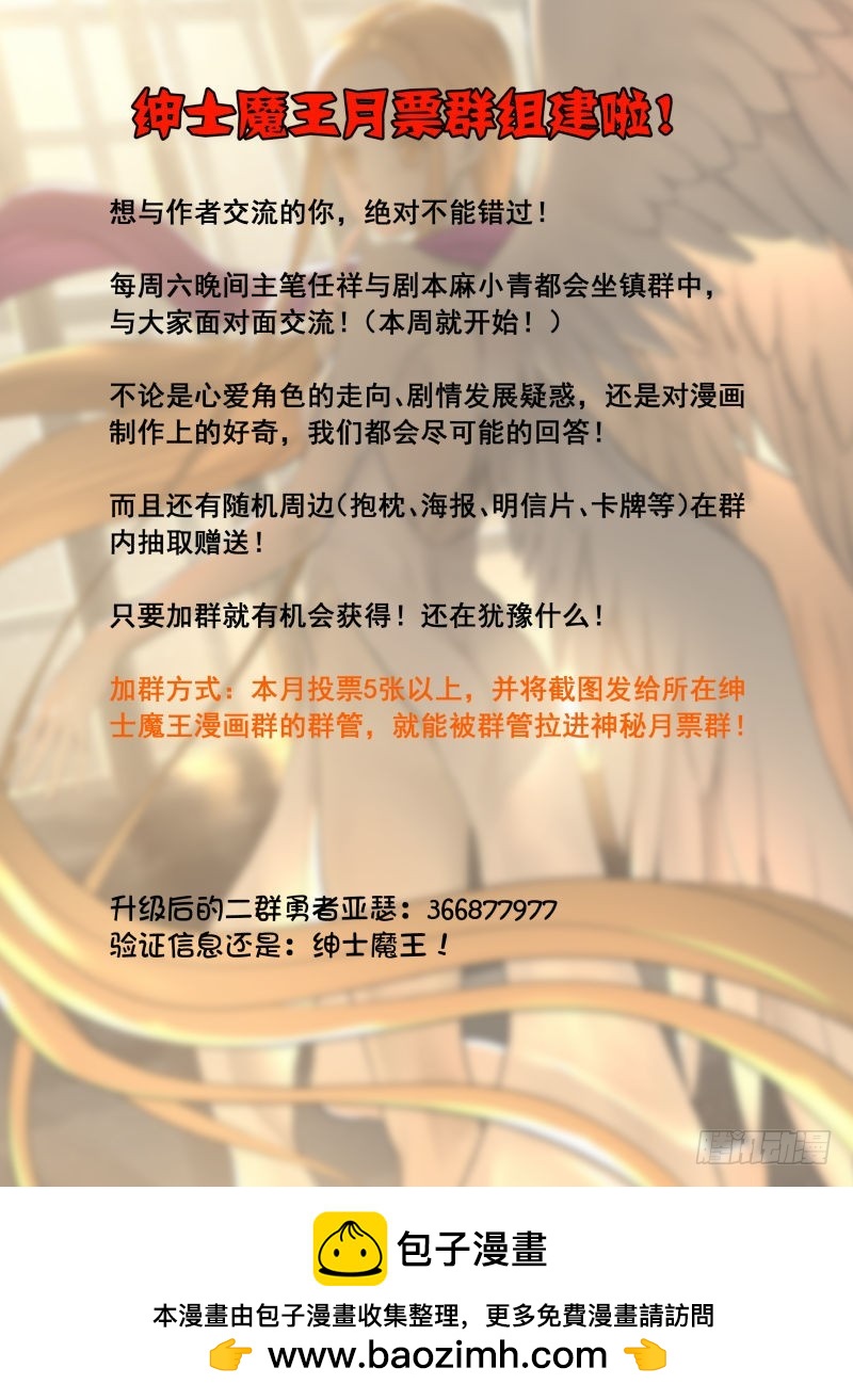 装2-第140话
