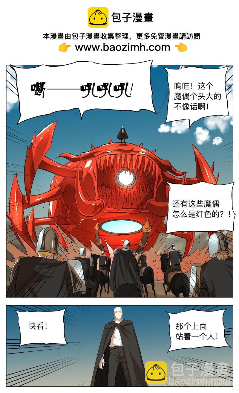 装2-第140话