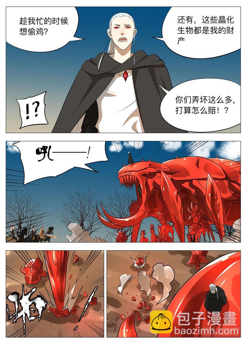 装2-第140话