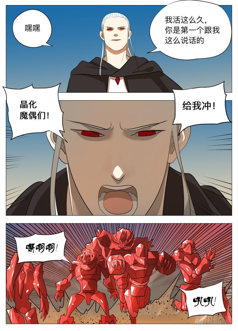 装2-第140话