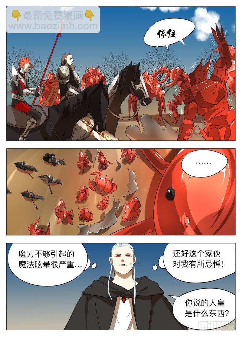 装2-第140话