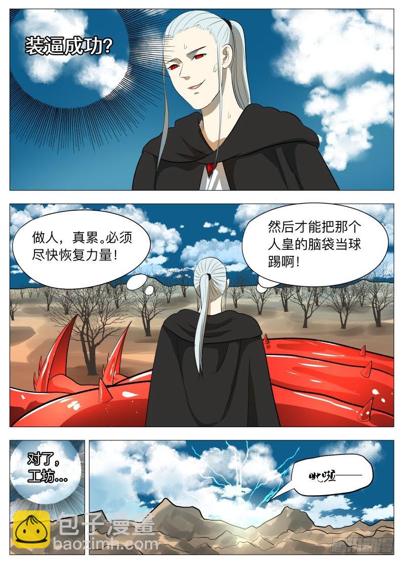 赢2-第142话