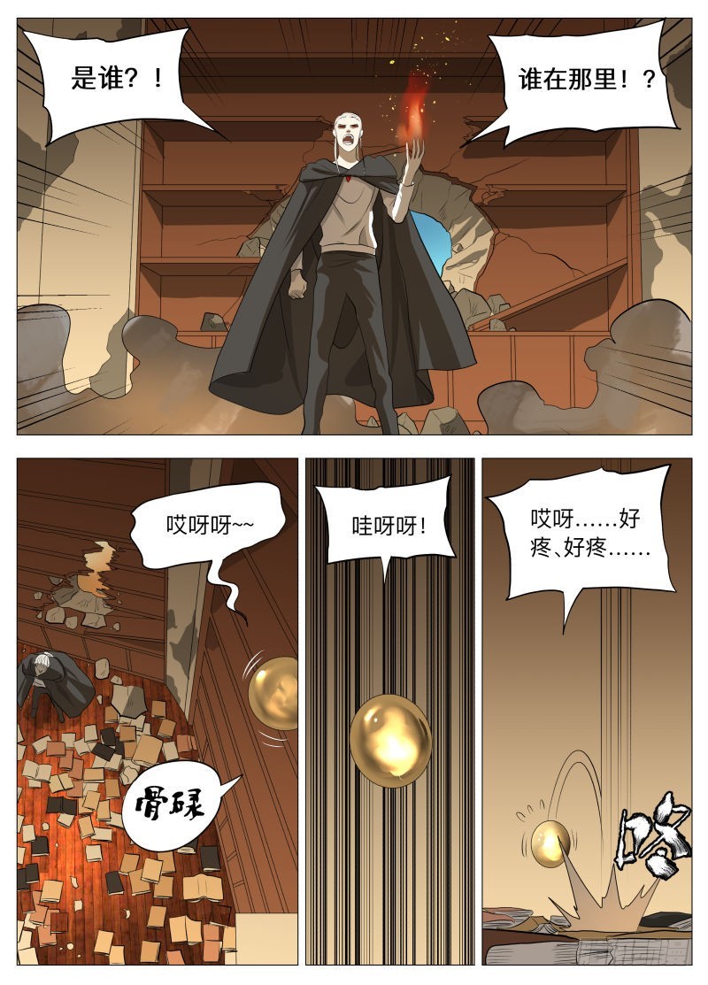 没有宝贝2-第144话