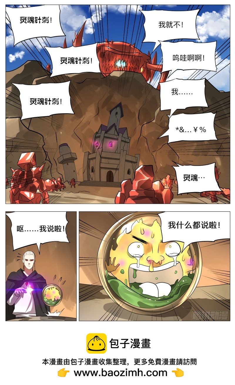 没有宝贝2-第144话