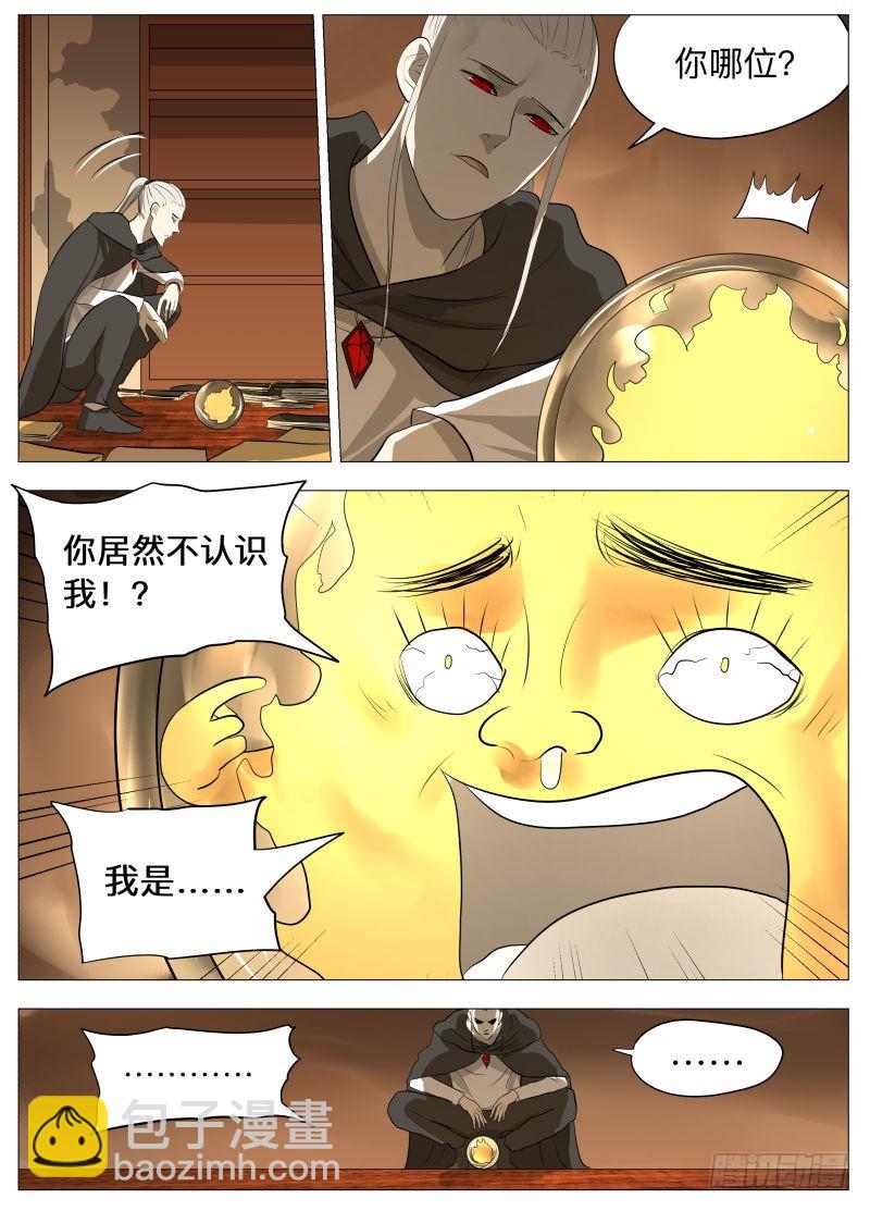 没有宝贝2-第144话