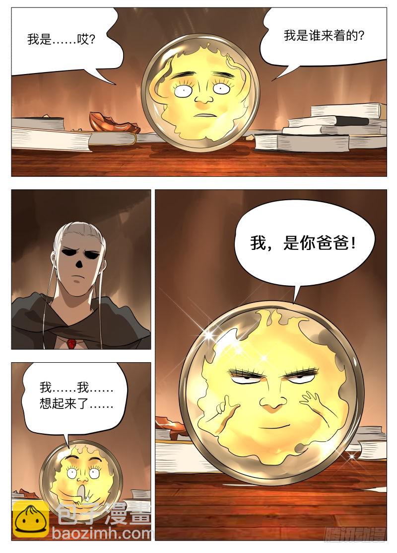 没有宝贝2-第144话