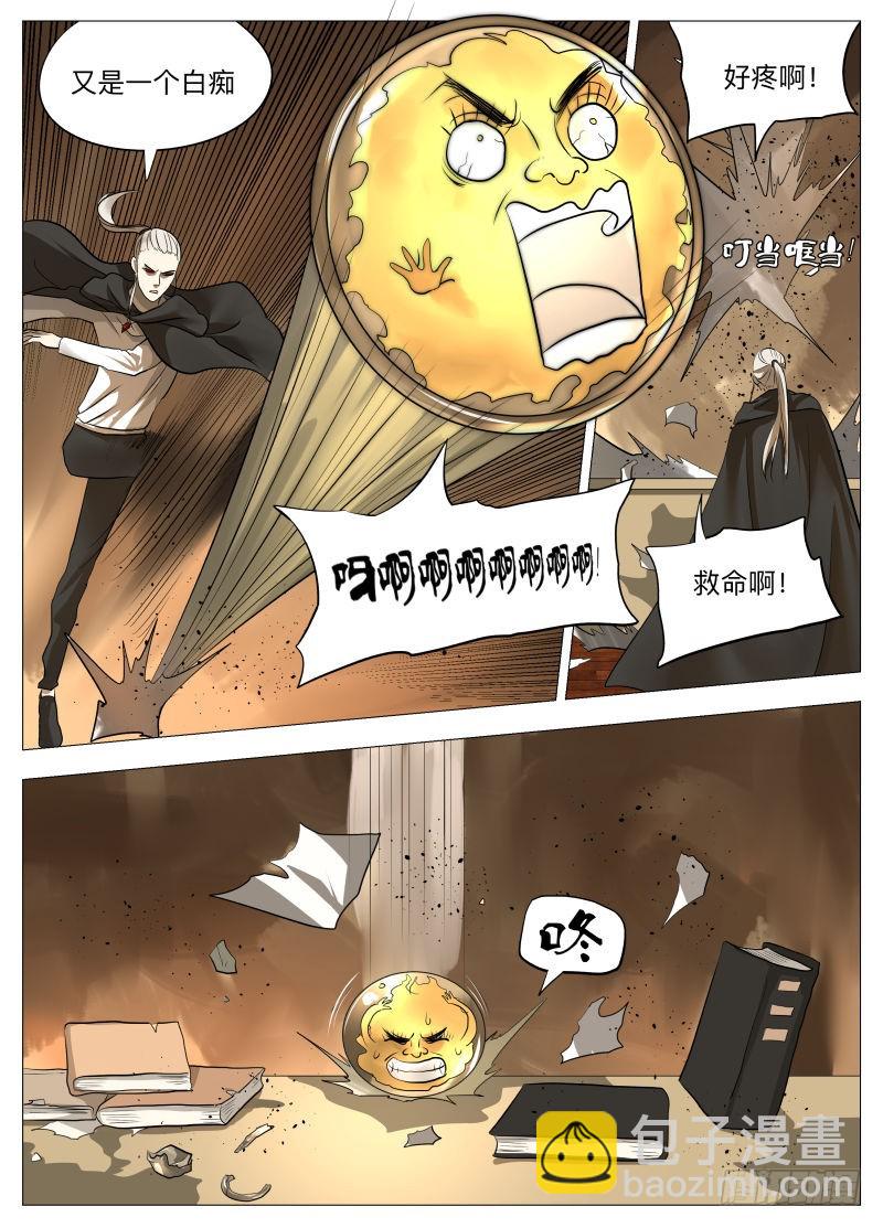 没有宝贝2-第144话