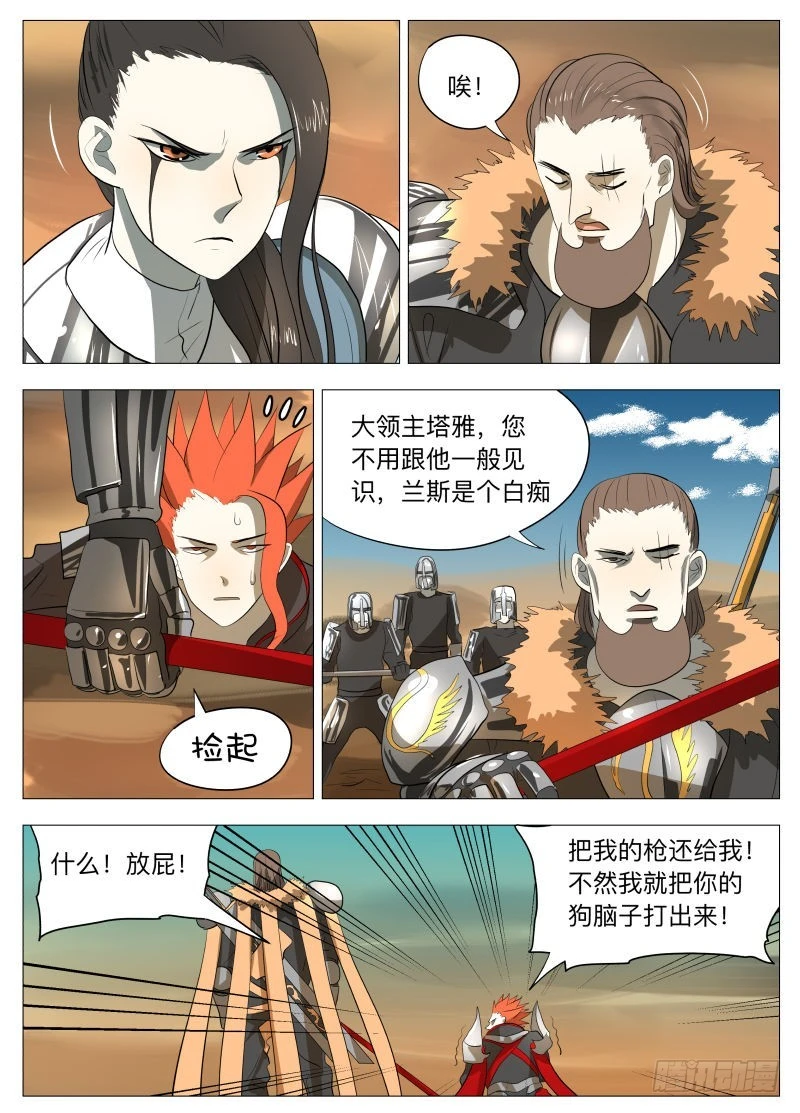 狗2-第146话