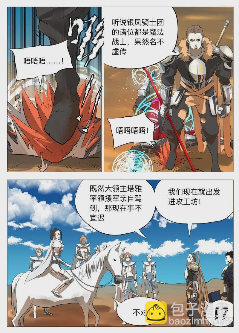 狗2-第146话