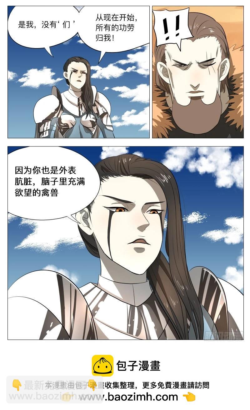 狗2-第146话