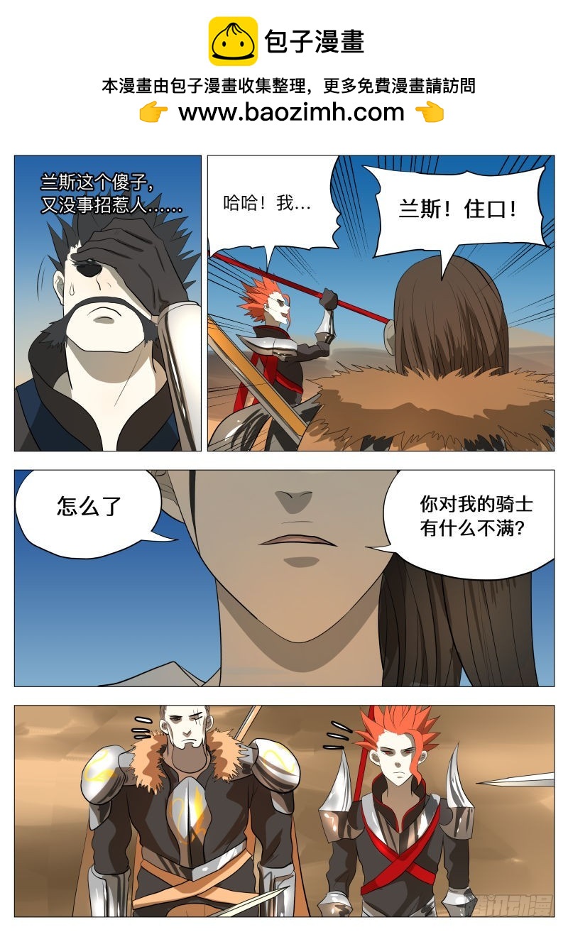狗2-第146话