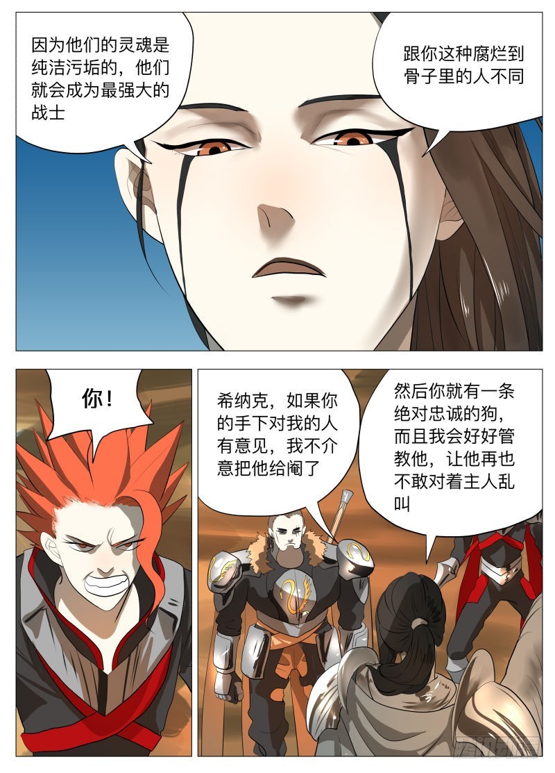 狗2-第146话