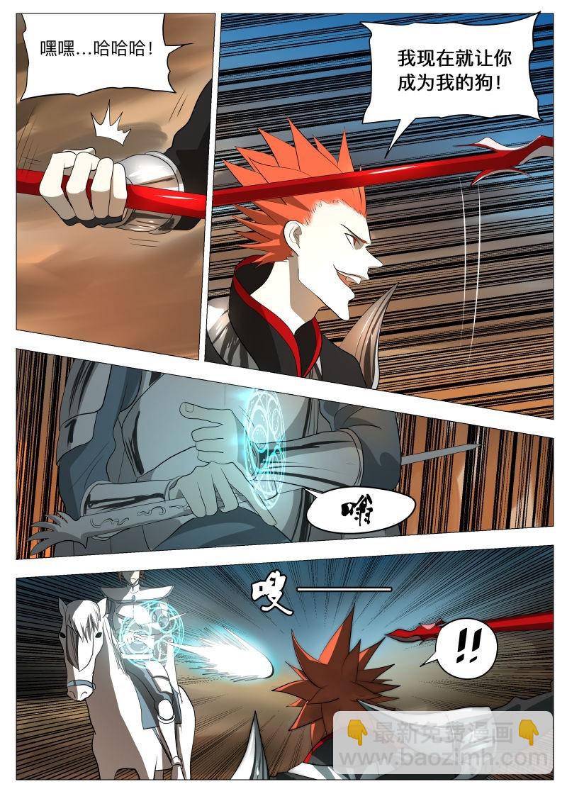 狗2-第146话