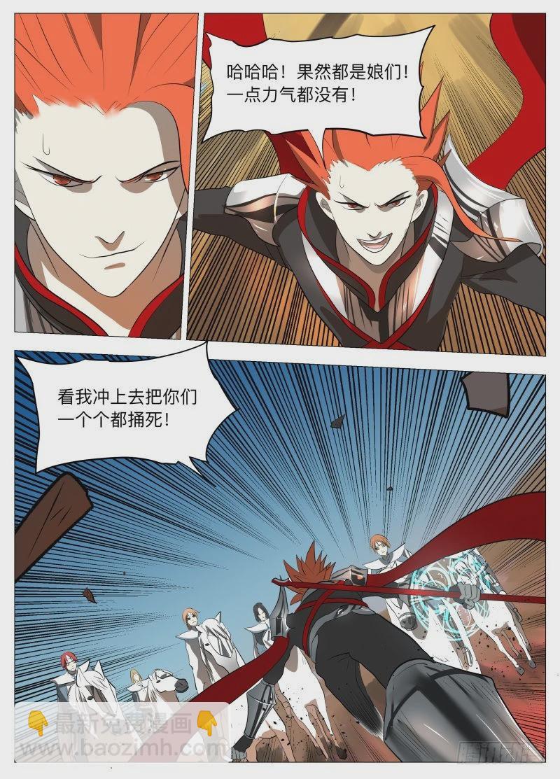狗2-第146话