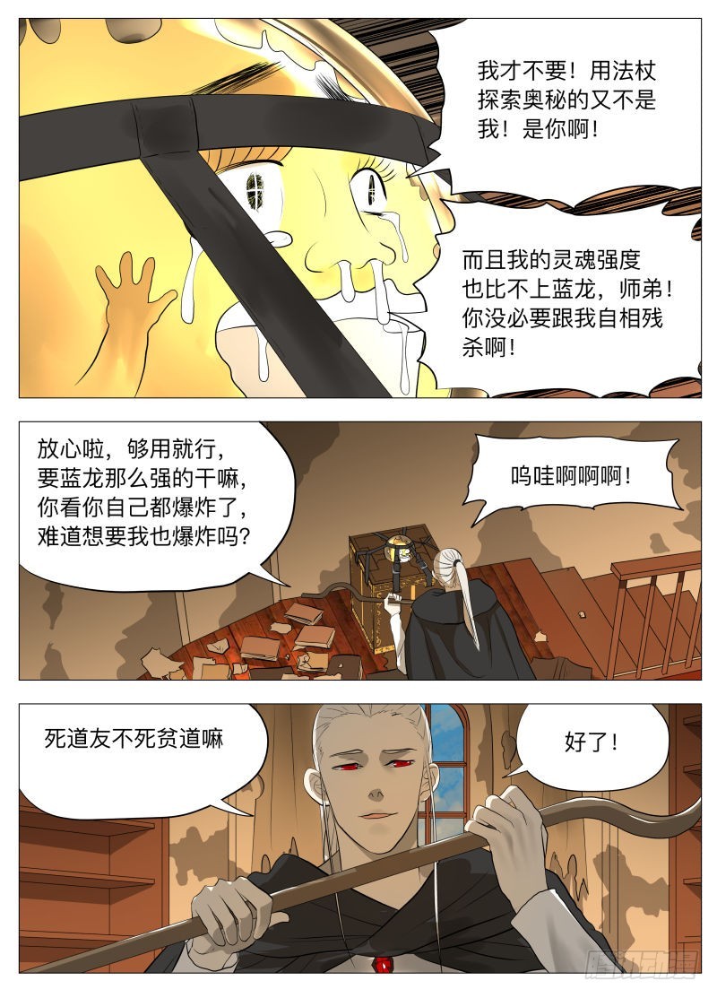 谢谢儿子2-第148话