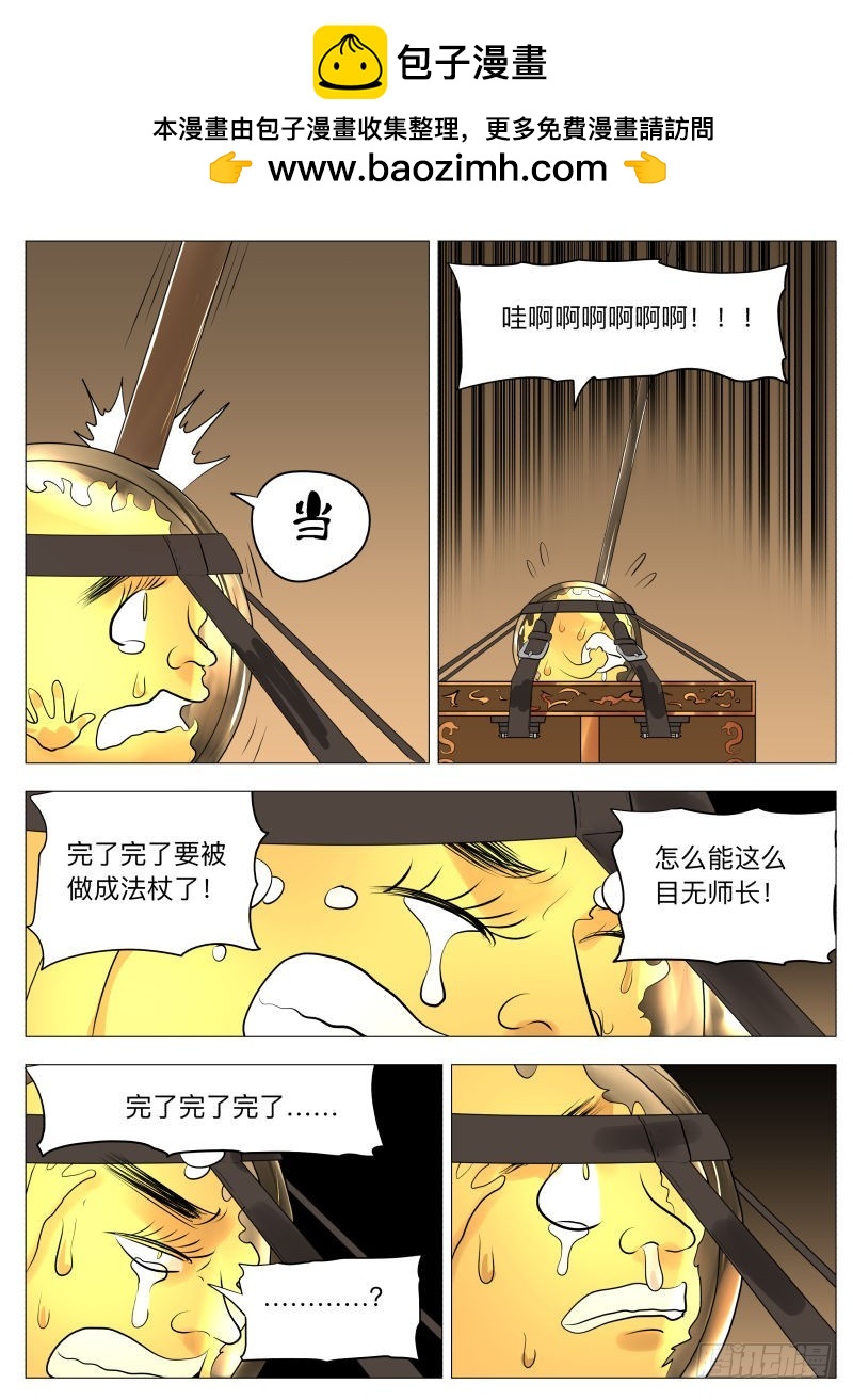 谢谢儿子2-第148话