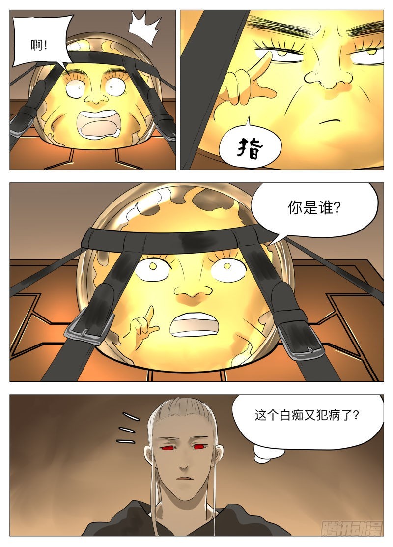 谢谢儿子2-第148话