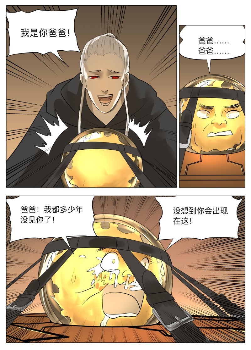 谢谢儿子2-第148话