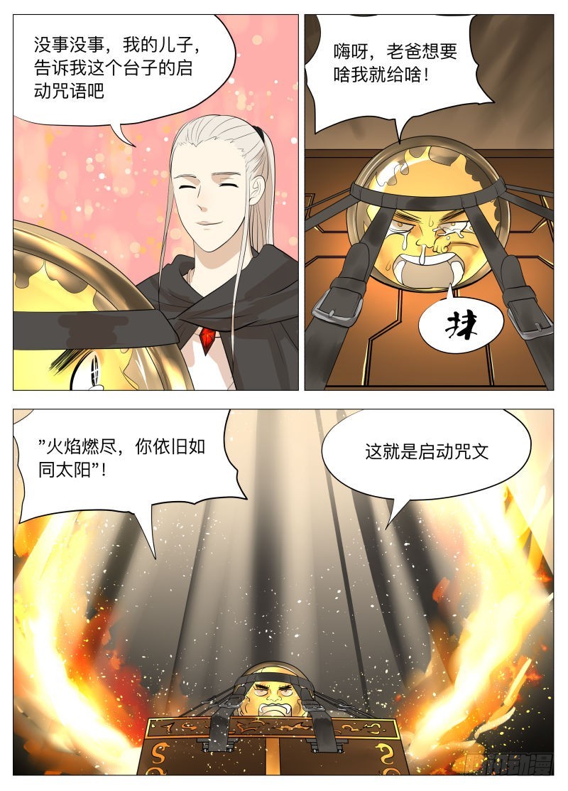 谢谢儿子2-第148话