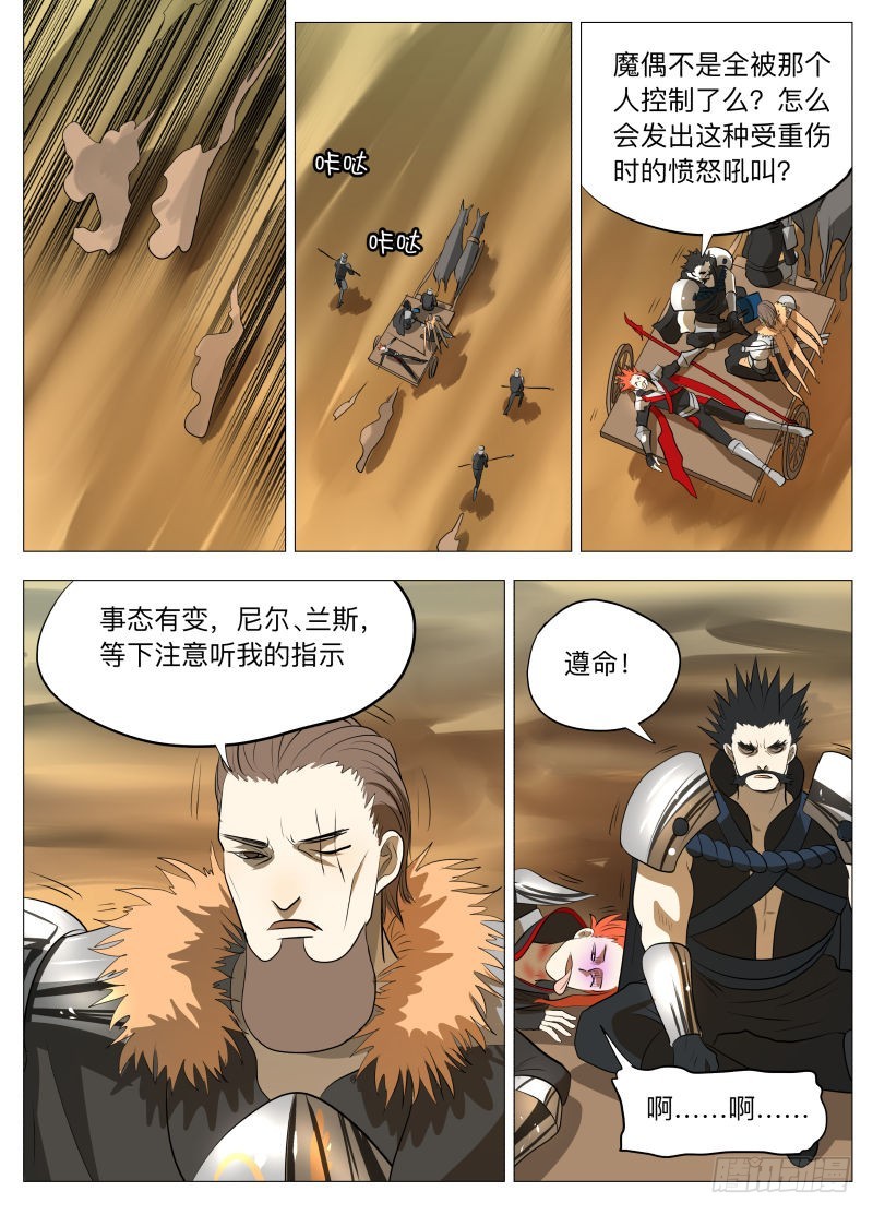 你永垂不朽2-第150话