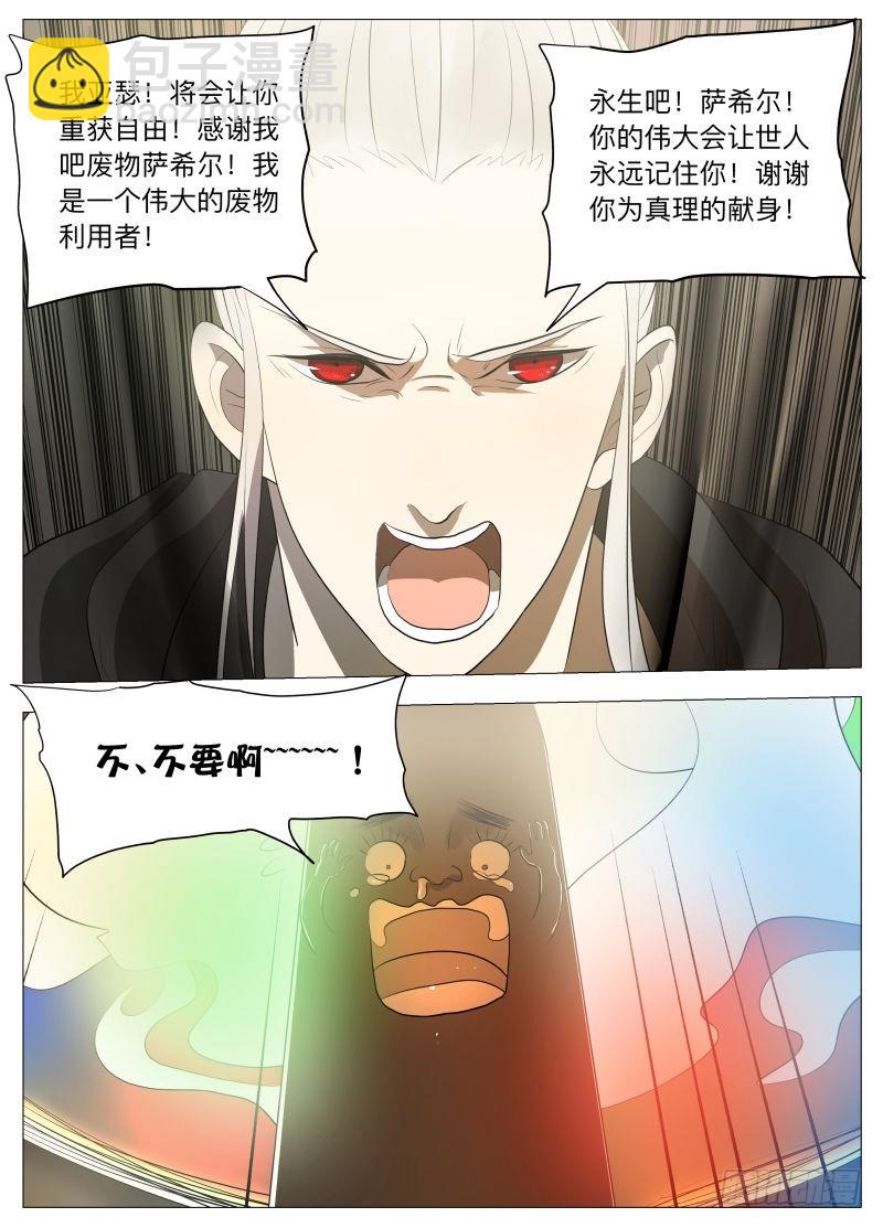 你永垂不朽2-第150话
