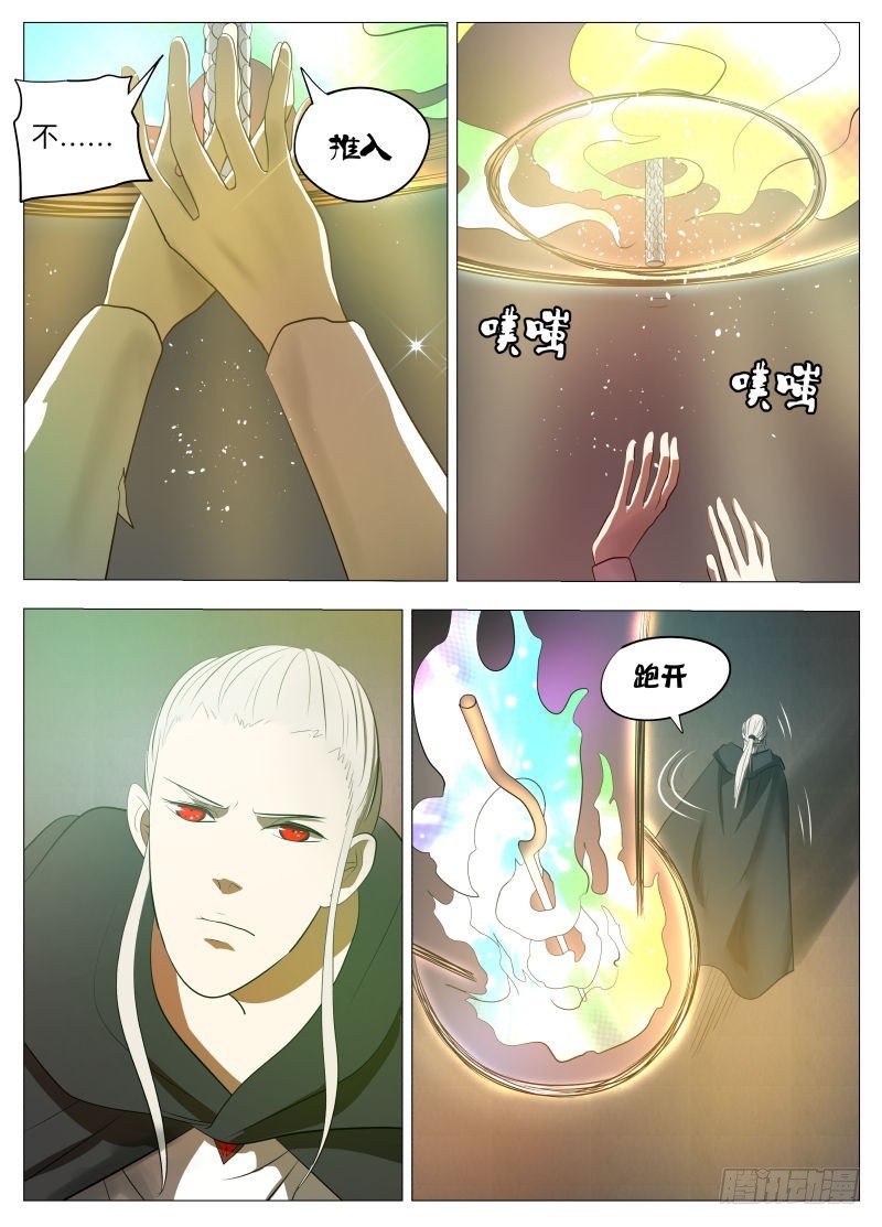 你永垂不朽2-第150话