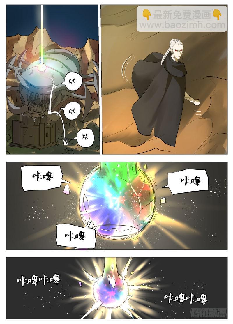 你永垂不朽2-第150话