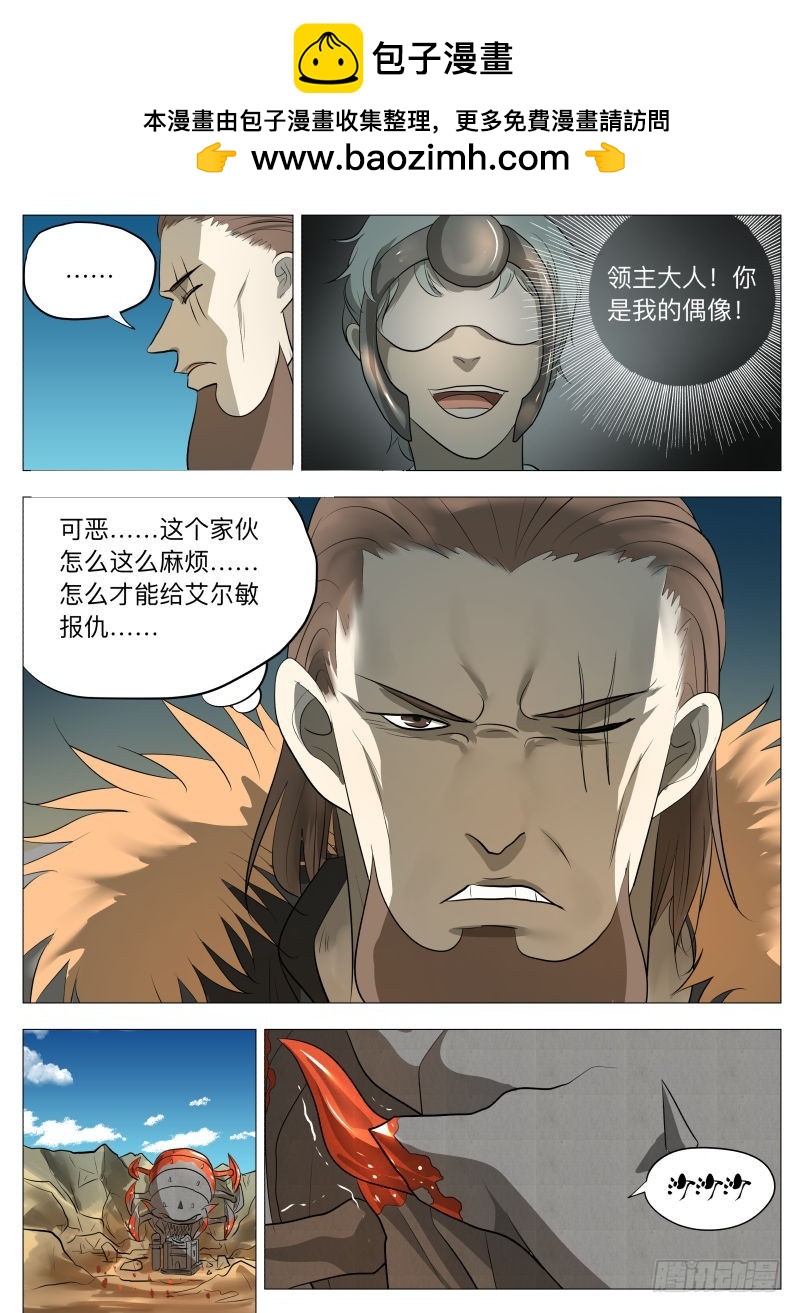 你永垂不朽2-第150话