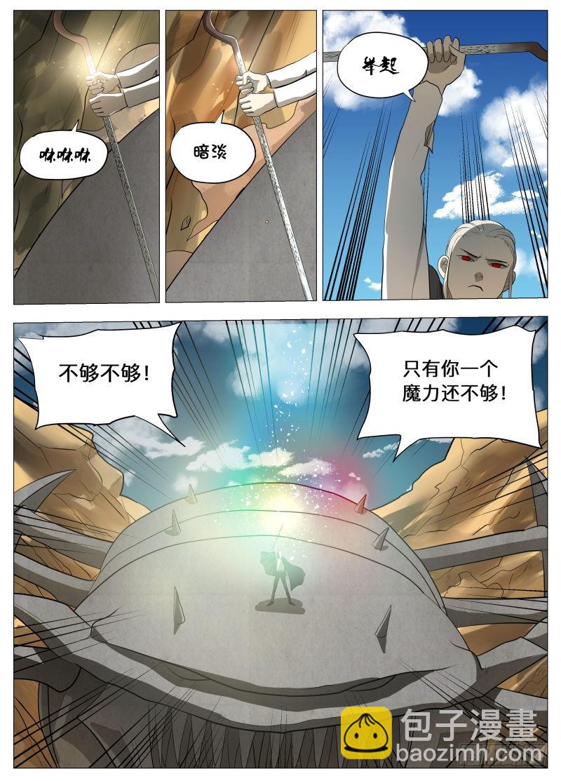 你永垂不朽2-第150话