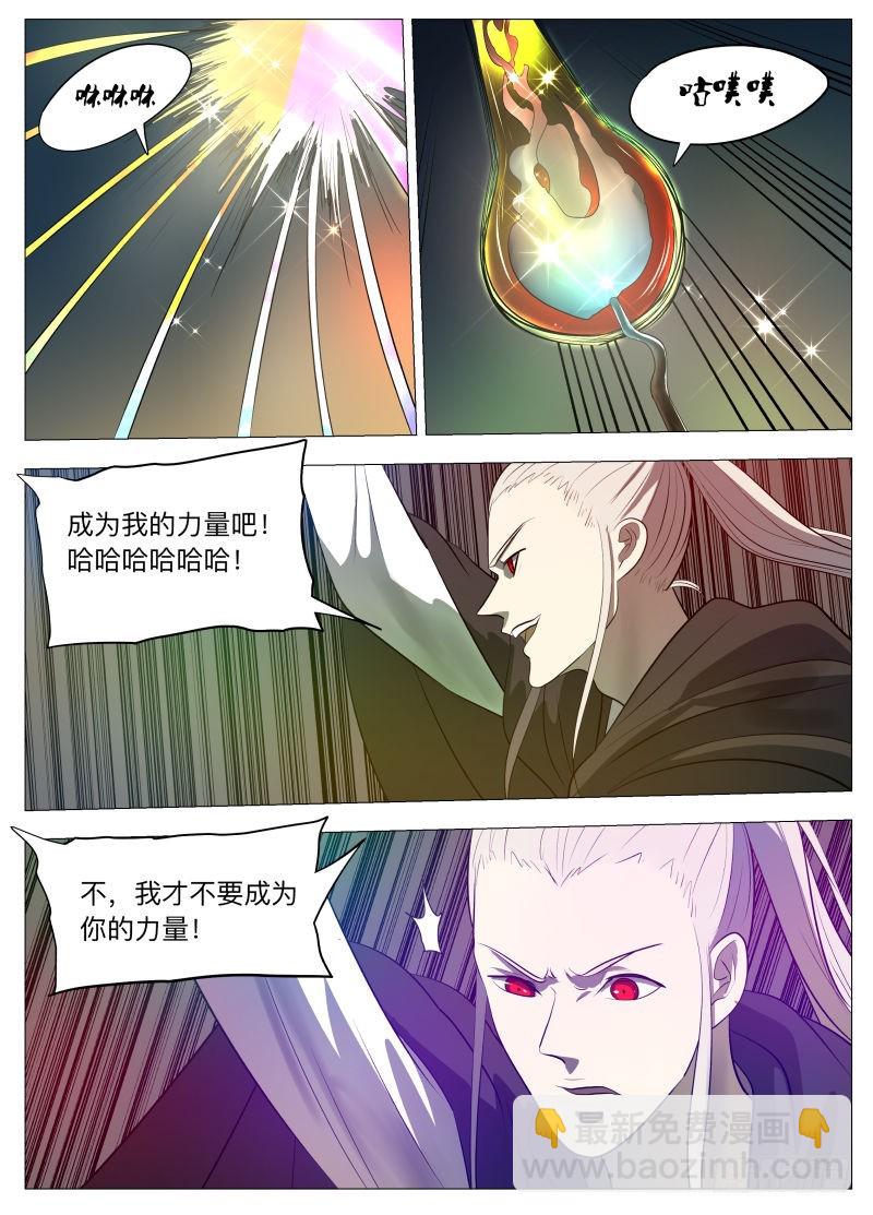 你永垂不朽2-第150话