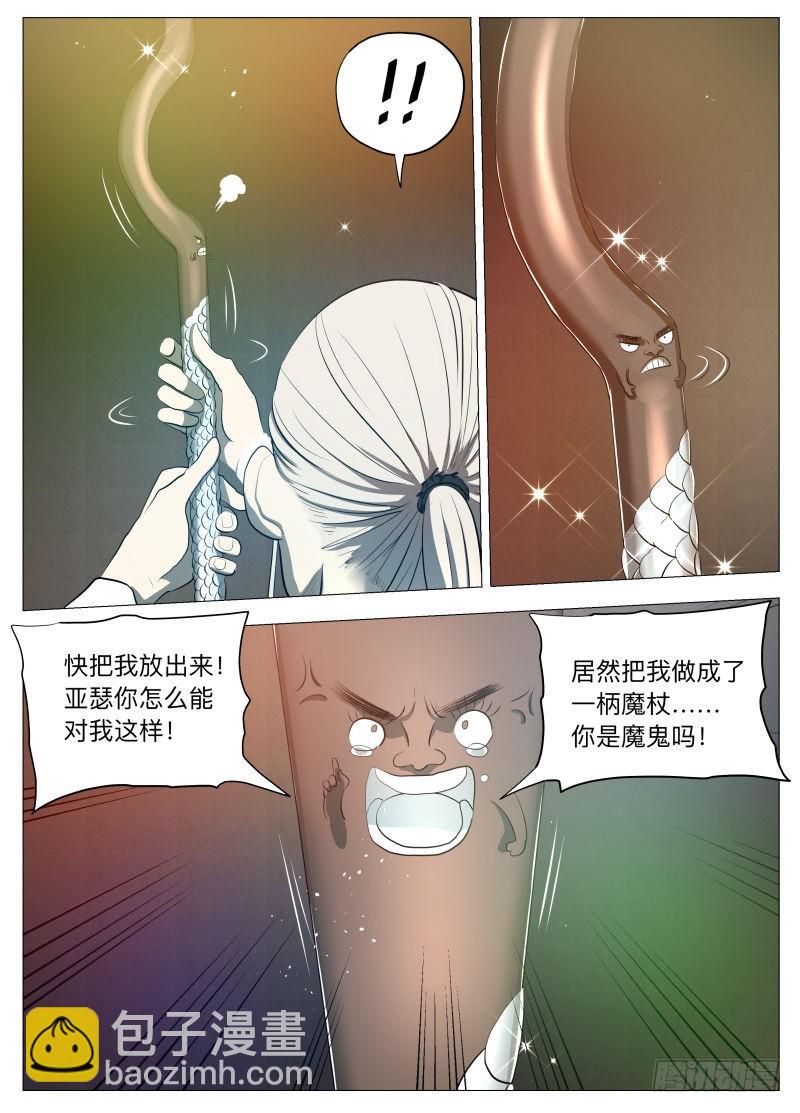 你永垂不朽2-第150话