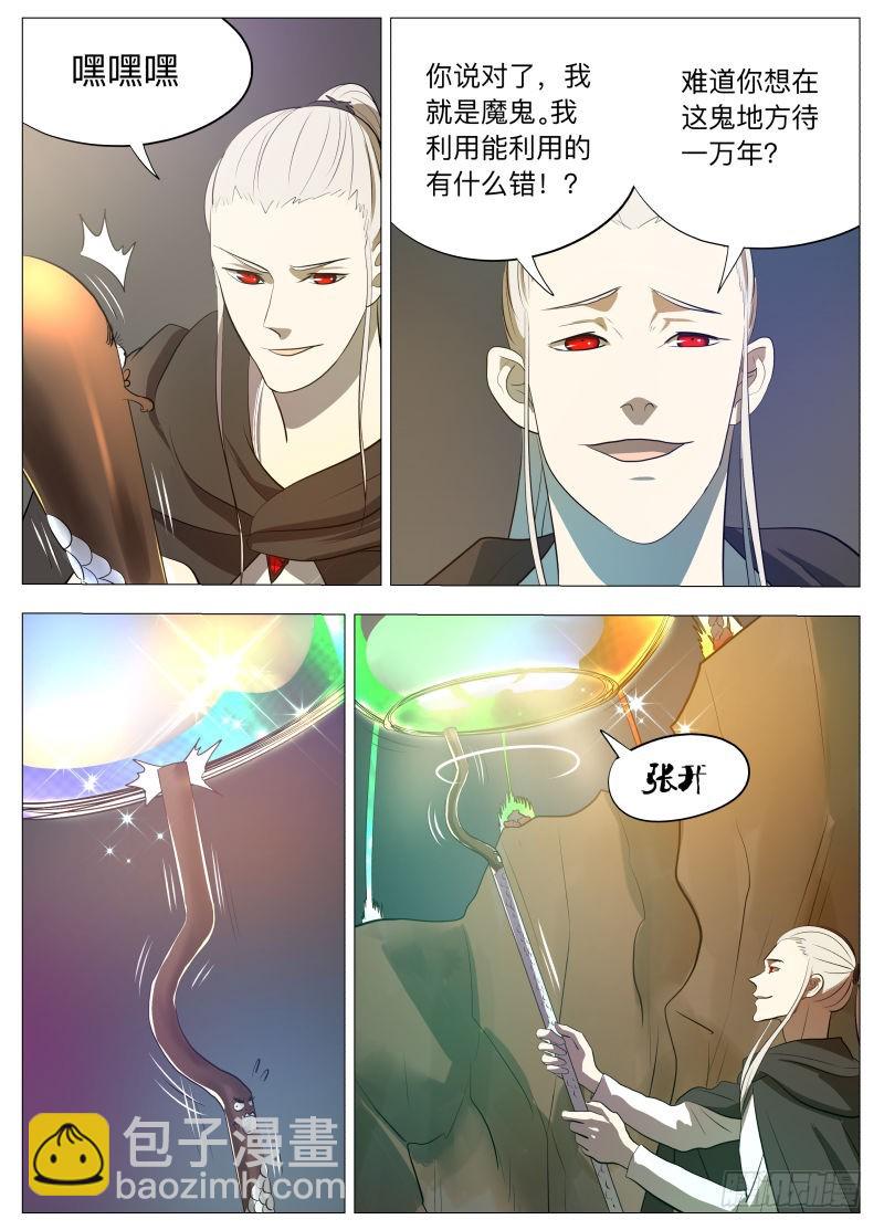 你永垂不朽2-第150话