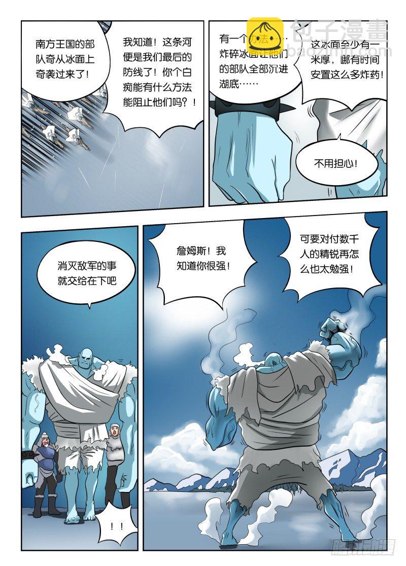 016 一个能打的都没有-第16话