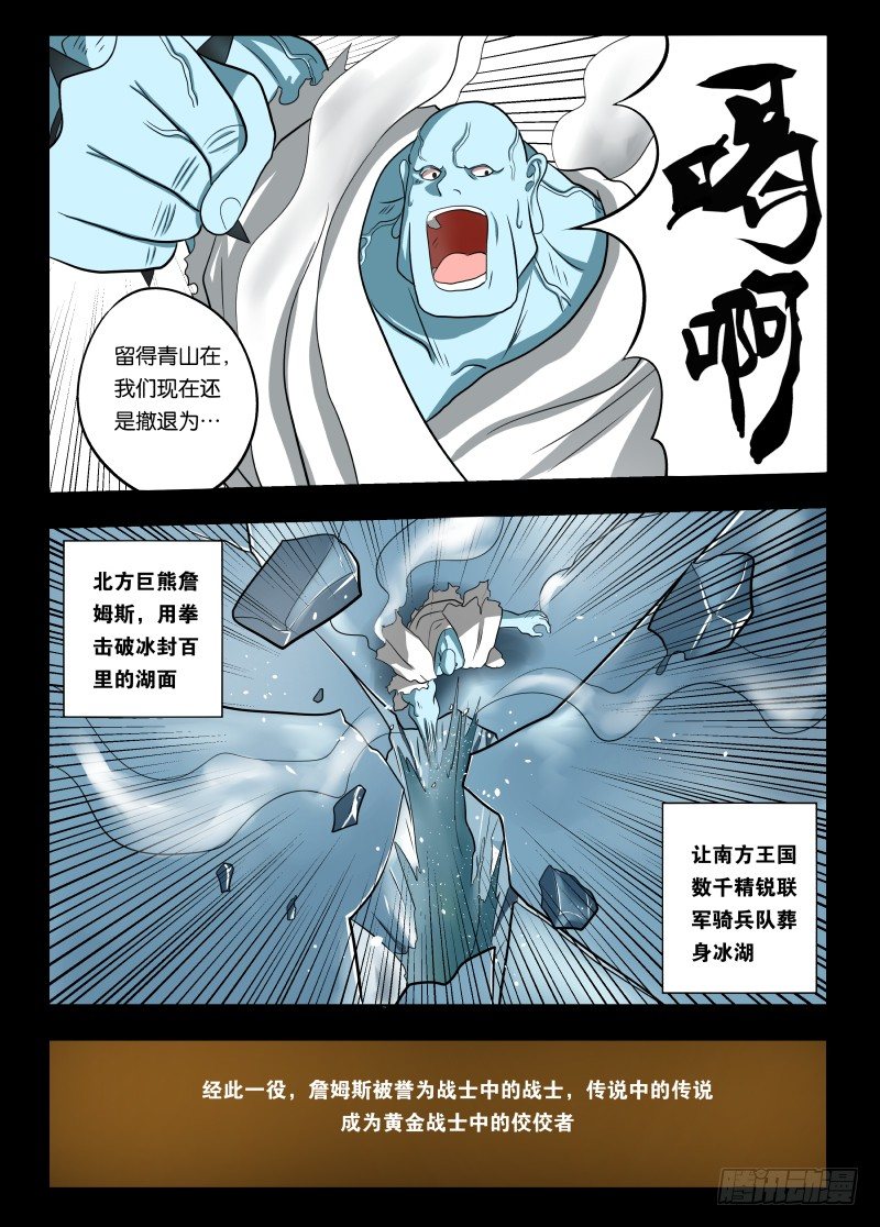 016 一个能打的都没有-第16话
