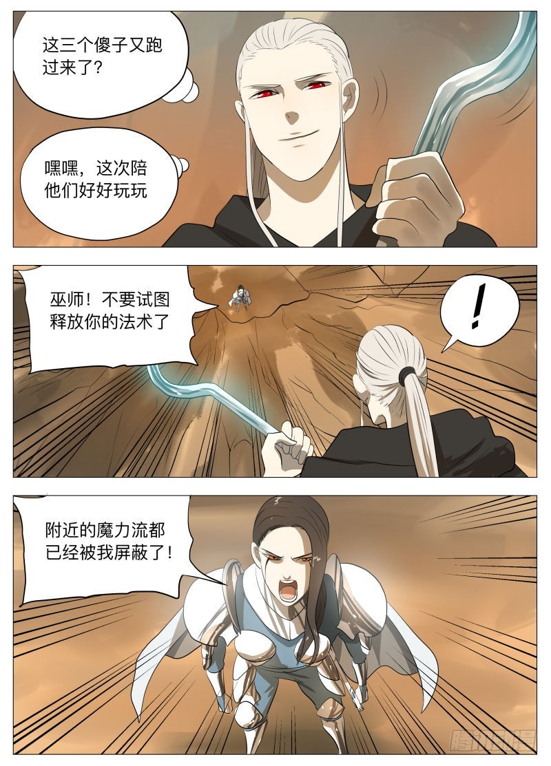 这可是首功啊！2-第152话