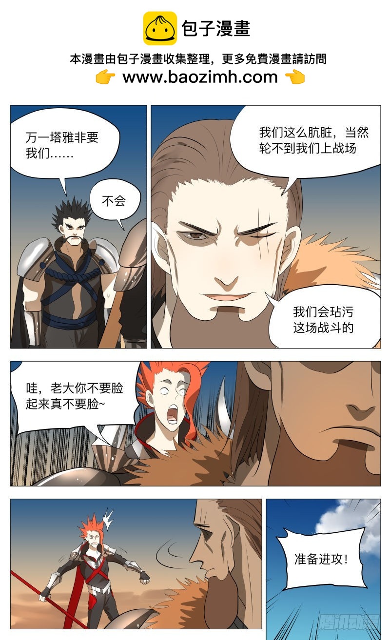 这可是首功啊！2-第152话