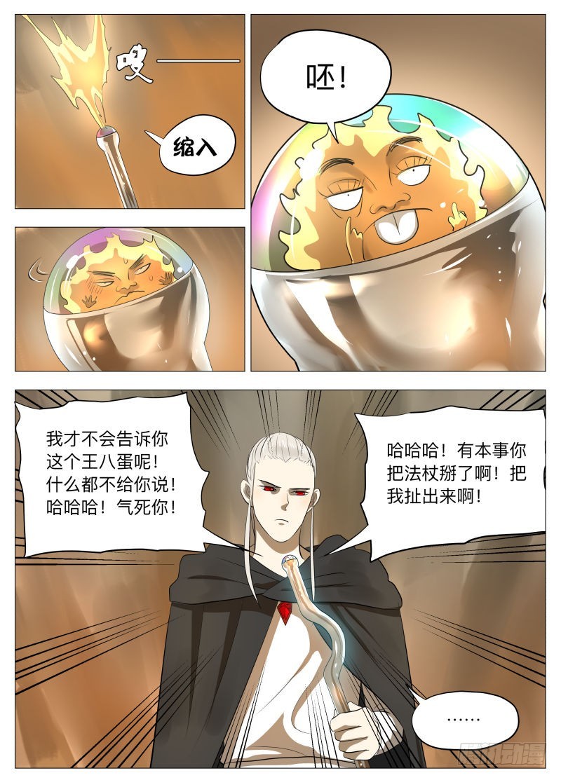 这可是首功啊！2-第152话