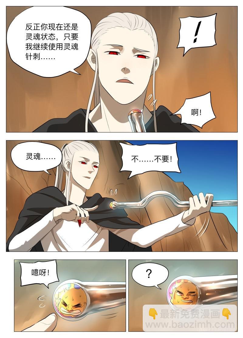 这可是首功啊！2-第152话