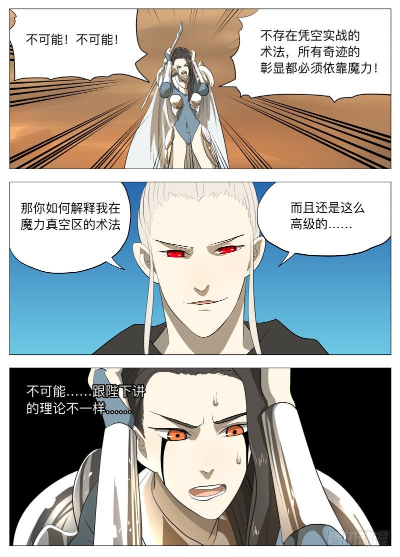 你们都是宝贝2-第154话