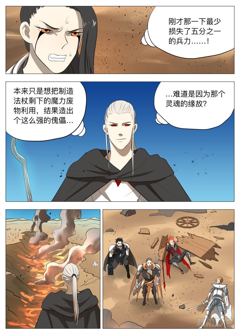 你们都是宝贝2-第154话