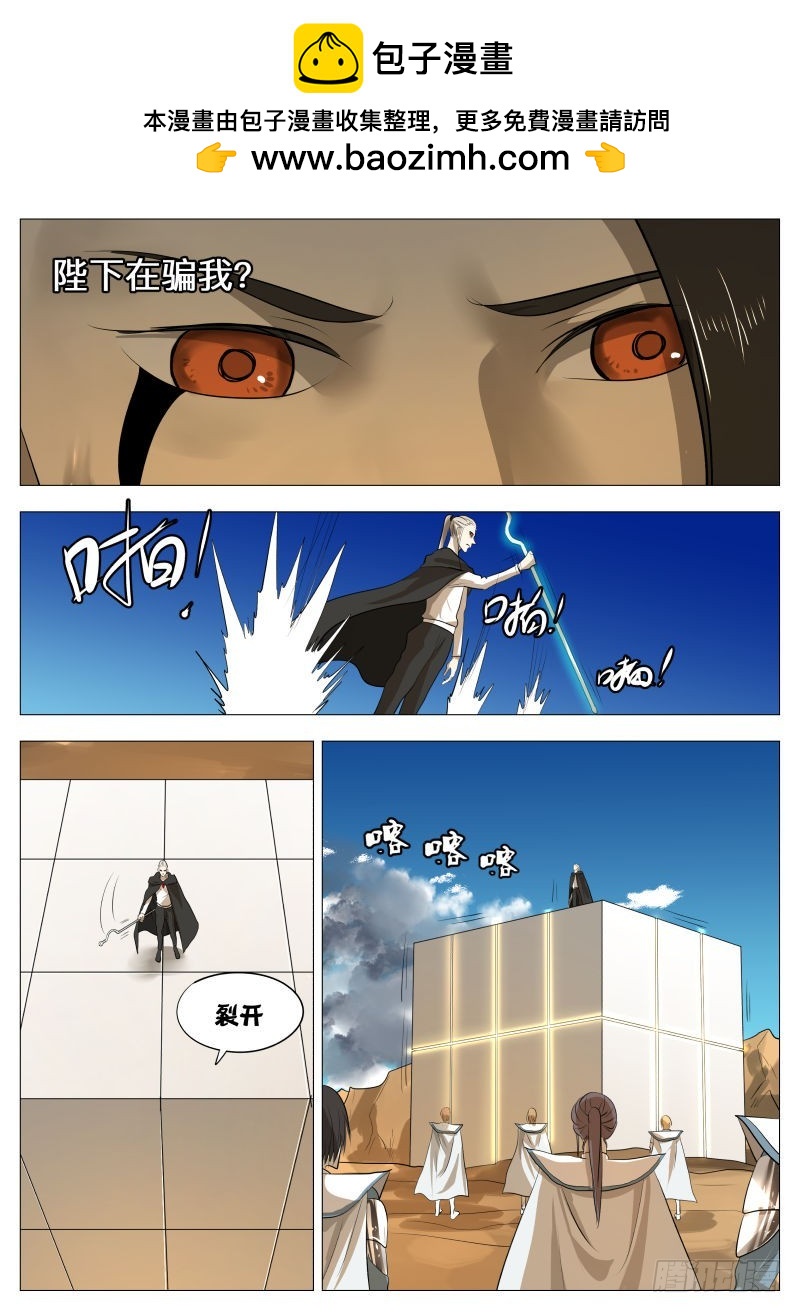 你们都是宝贝2-第154话